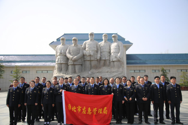 淮北市应急管理局组织开展爱国主义教育活动