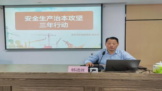 杜集区举办中青年干部安全生产专题培训班