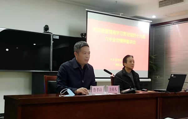 届六中全会精神宣讲会,淮北市委讲师团副团长徐凤林作了《以史为鉴